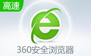 360安全浏览器段首LOGO