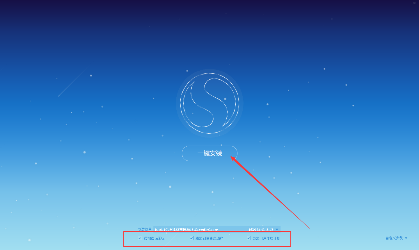 搜狐浏览器2015截图