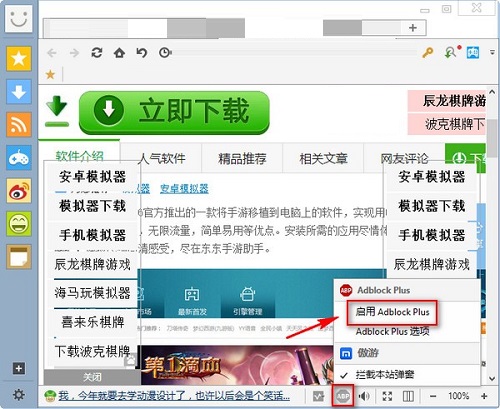 傲游浏览器(Maxthon)