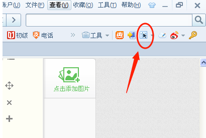 搜狗浏览器截图