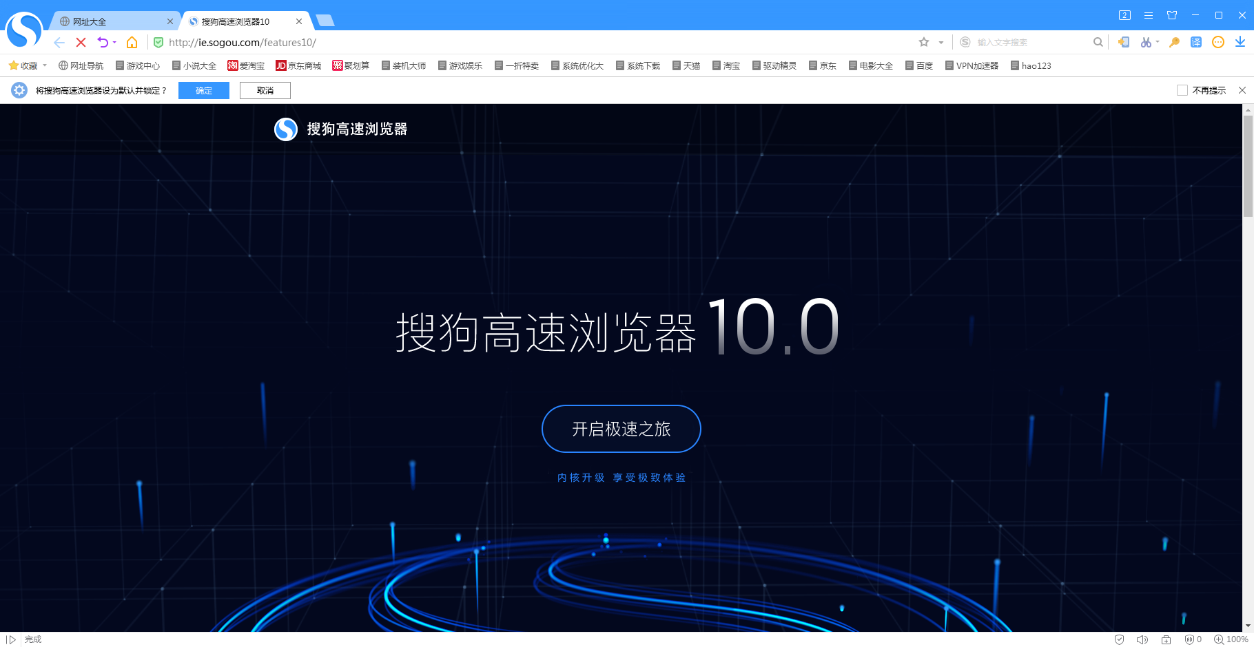 搜狗浏览器截图