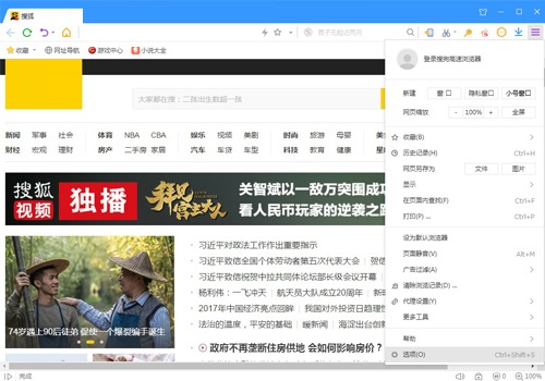 搜狗浏览器截图