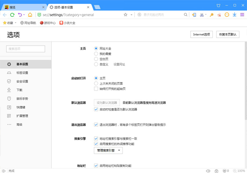 搜狗浏览器截图