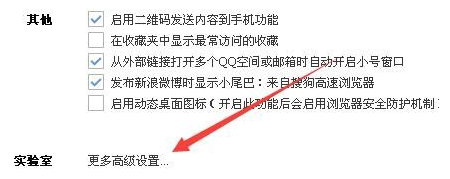 搜狗浏览器截图