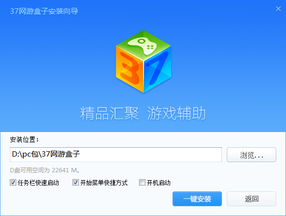 37游戏盒子截图