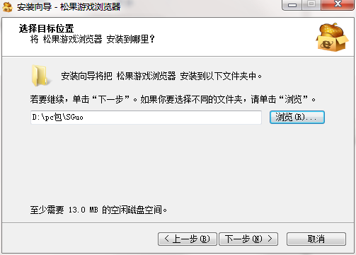 松果游戏浏览器截图
