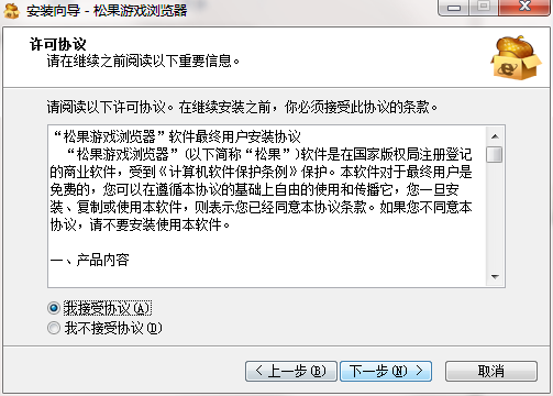 松果游戏浏览器截图