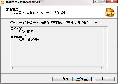 松果游戏浏览器截图