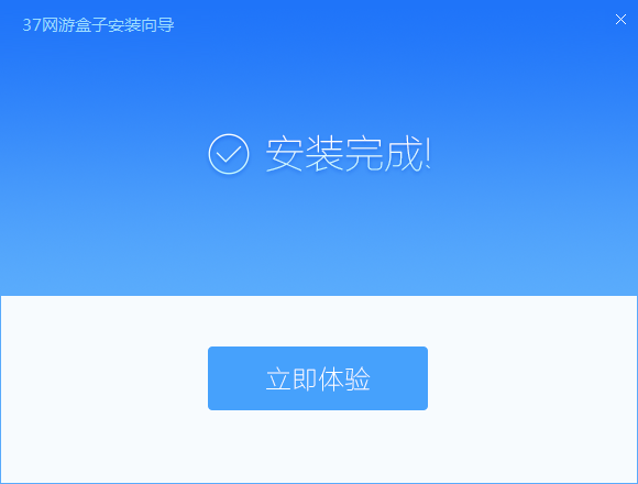 37游戏盒子截图