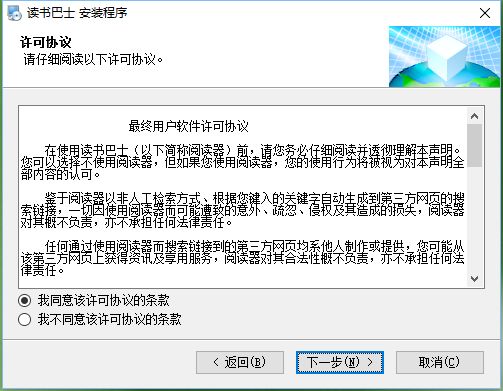 读书巴士(小说软件)-2.jpg