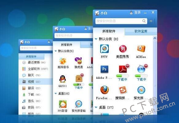 小白软件管家-1.jpg