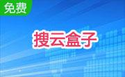搜云盒子(种子搜索神器)段首LOGO