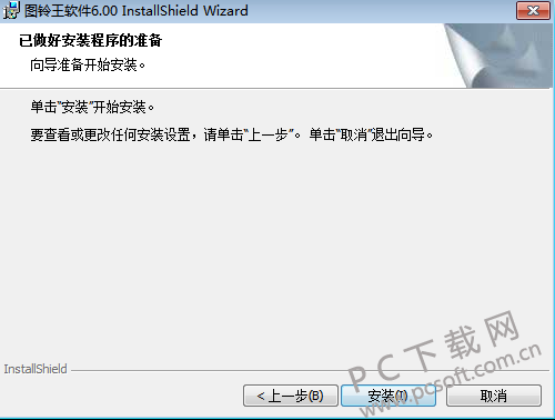 图铃王截图