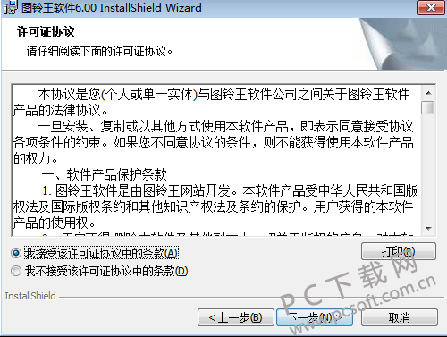 图铃王截图