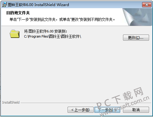 图铃王截图