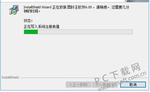 图铃王截图