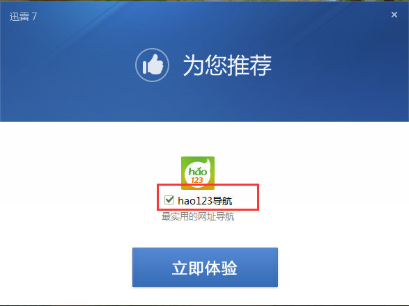 迅雷7