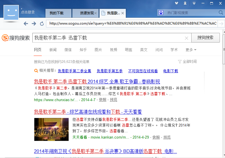 迅雷7
