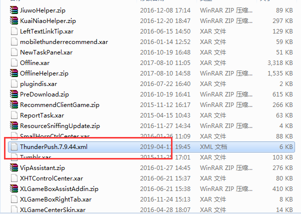 TIM截图20190626173339.png