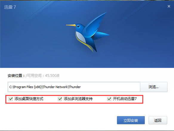 迅雷7