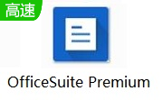 OfficeSuite Premium段首LOGO