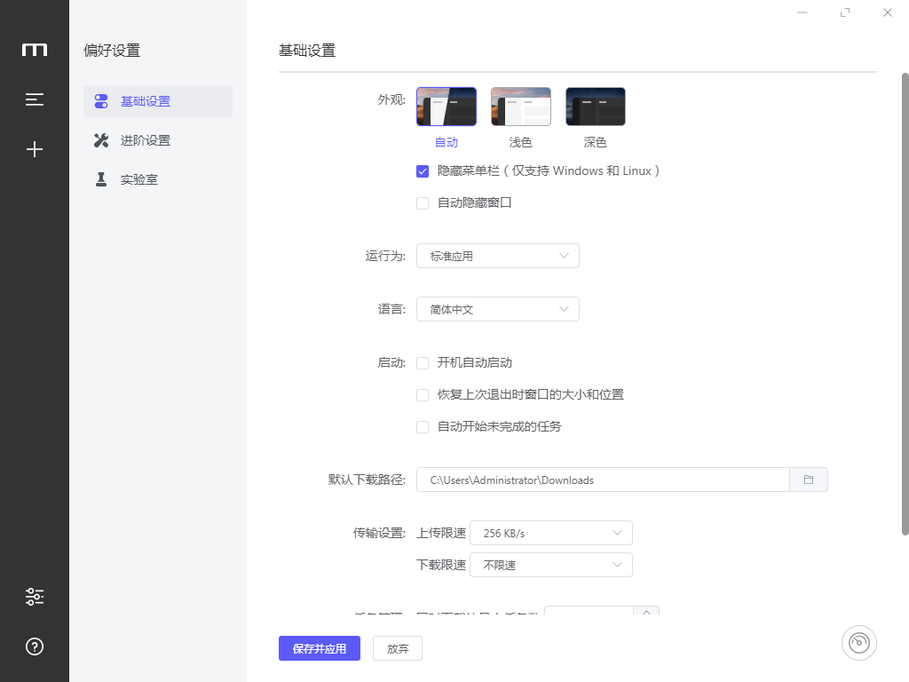 截图