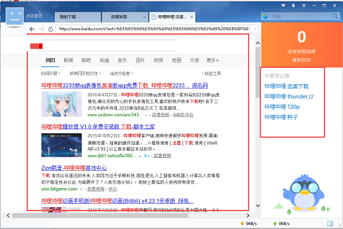 截图