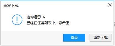 迅雷截图