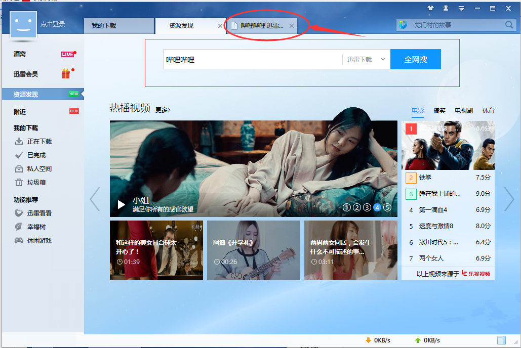 截图