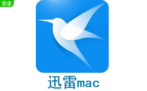 迅雷mac段首LOGO