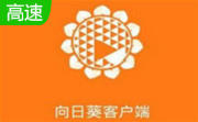 向日葵远程控制软件段首LOGO