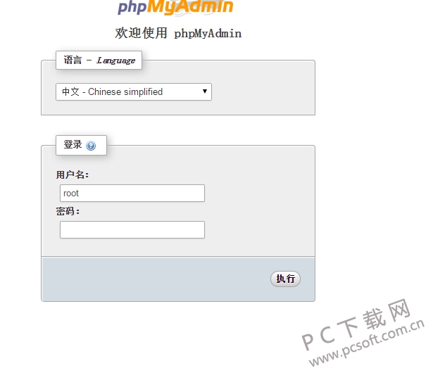 phpMyAdmin截图