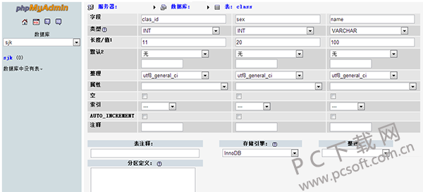 phpMyAdmin截图