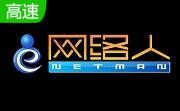 网络人远程控制软件段首LOGO