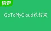 gotomycloud被控端段首LOGO
