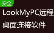 LookMyPC远程桌面连接软件段首LOGO
