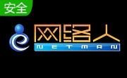 网络人远程控制软件段首LOGO