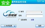 云视通网络监控系统段首LOGO