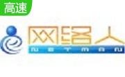 网络人远程控制软件段首LOGO