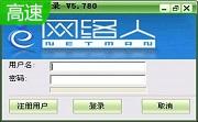 网络人远程控制软件段首LOGO
