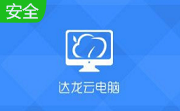 云电脑段首LOGO