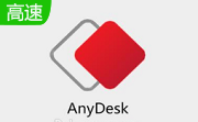 远程桌面连接软件(AnyDesk)段首LOGO