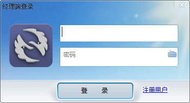 灰鸽子远程控制软件(经理+员工)