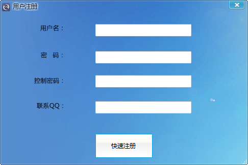 灰鸽子远程控制软件(经理+员工)