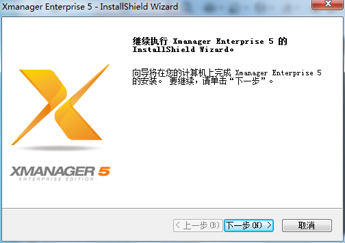 Xmanager