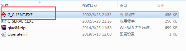 冰河远程控制软件