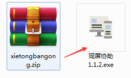 同屏协助截图