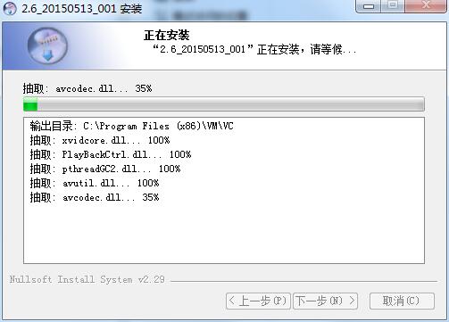 VC视频监控客户端截图
