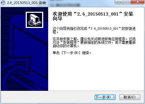 VC视频监控客户端截图