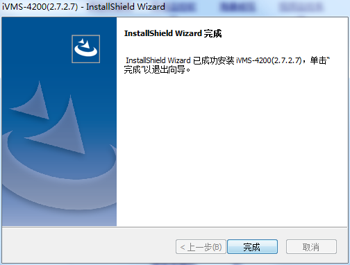 海康威视网络视频监控软件截图